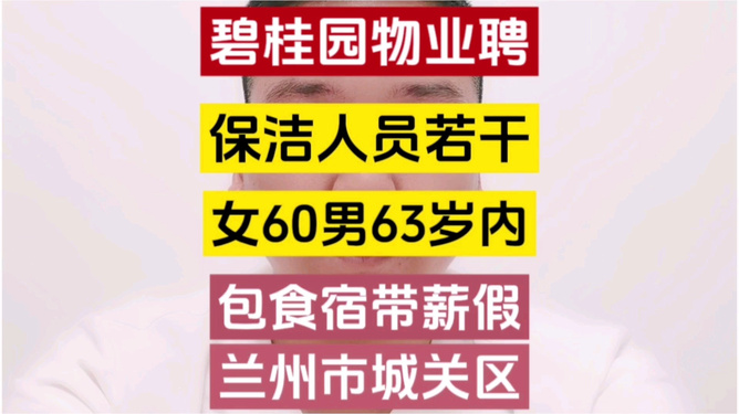 碧桂园最新招聘动态与人才战略深度剖析，洞悉企业人才需求与生长趋势