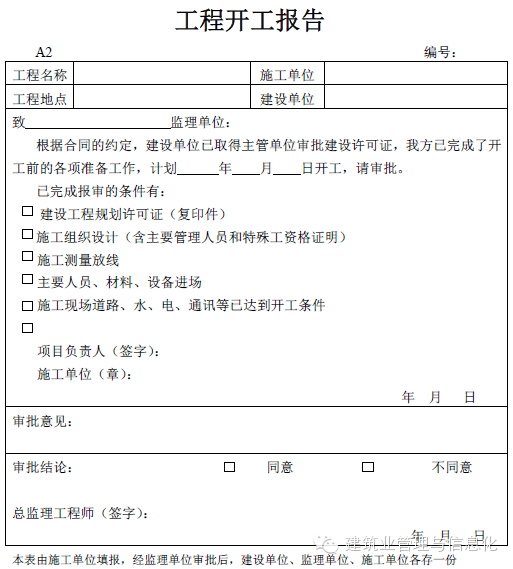 工程资料最新动态，引领行业生长的前沿资讯速递