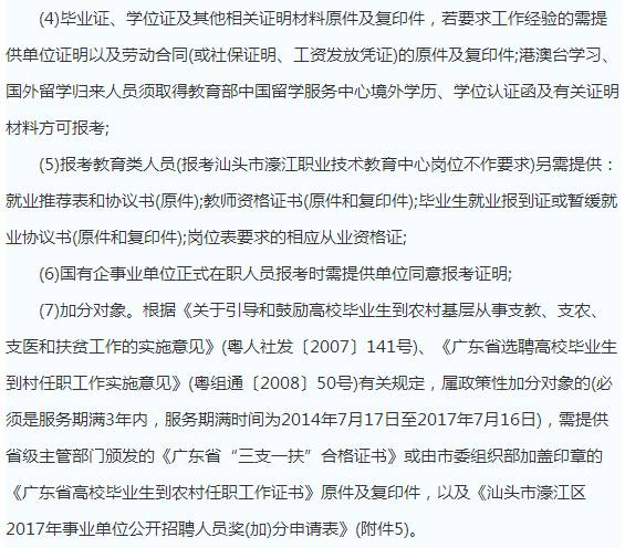 濠江区康复事业单位最新招聘信息宣布及其社会影响剖析