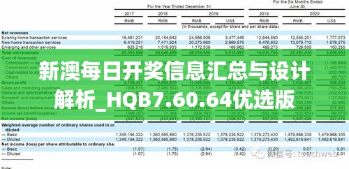 新澳今天晚上9点30分，实时数据剖析