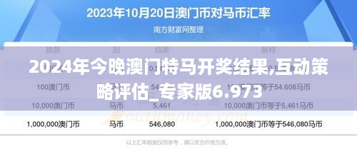 2025年今晚澳门特马｜实地剖析说明