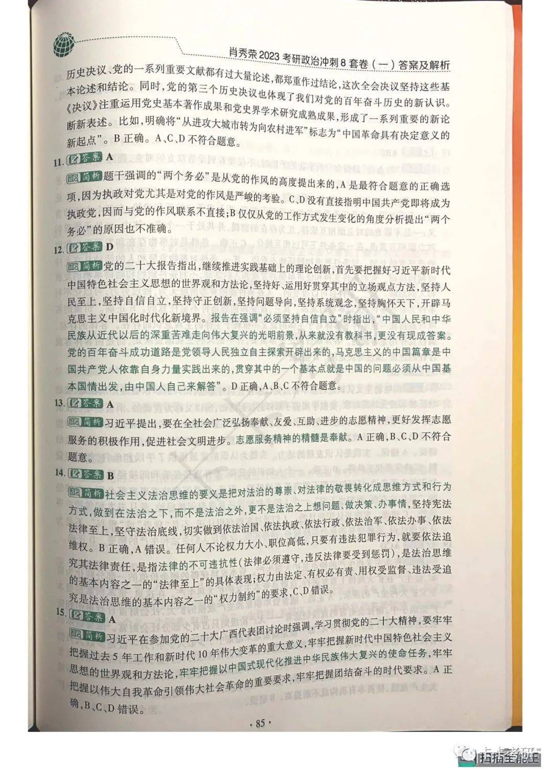 澳门一码一肖一恃一中312期，动态剖析说明