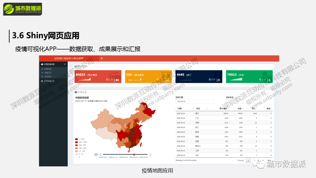 今晚9点30开特马，快速计划设计解析