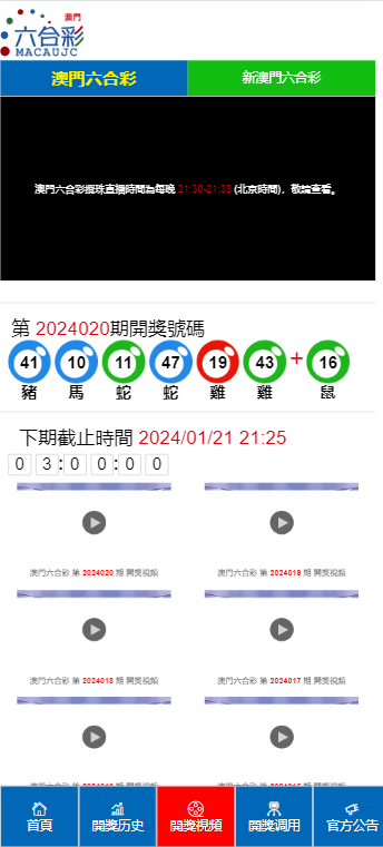 新澳门开奖结果2024开奖记录｜实证分析解释定义