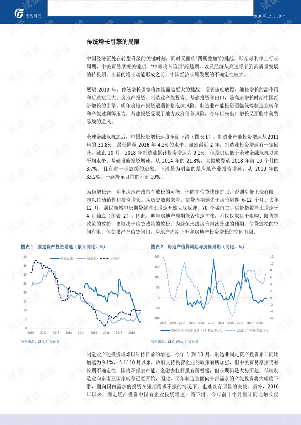 4777777香港今晚开什么，定性评估说明