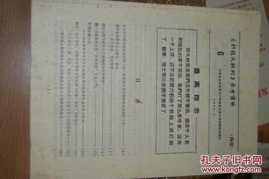 刘伯温的4949资料，科学剖析评估，领航版99.57.31