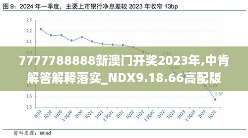 新澳2025今晚开奖资料，精细计划化执行，MP84.80.71