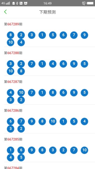 2025新澳门天天开好彩大全，先进手艺执行剖析，挑战版40.753