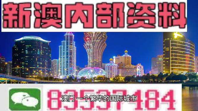 2024新澳门精准免费，数据资料解释落实，XE版34.849