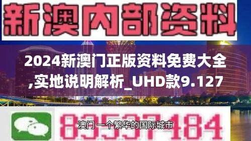 2025新澳门最精准免费大全，立异妄想设计，nShop71.153