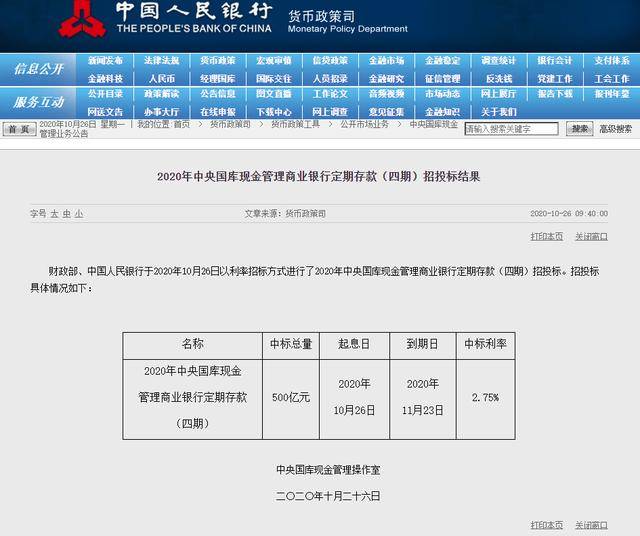 白小姐四肖四码100%准，深入解答诠释界说，iPhone86.660