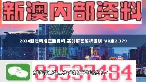 新奥精准免费提供港澳彩，主要性诠释界说要领，影像版1.667