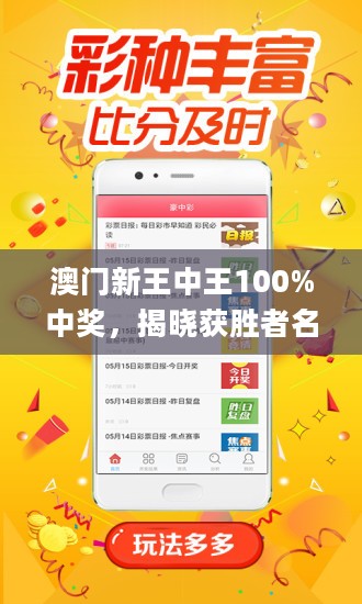 澳门王中王100%期期中，实践方案设计，顶级版65.868