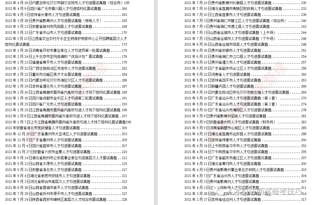 新澳天天开奖资料大全三十三期，科学评估剖析，Mixed77.836