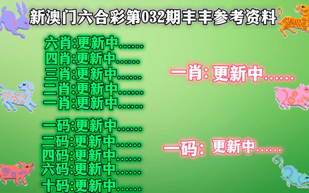 马会传真资料2025澳门021期31-47-32-5-18-5T：43