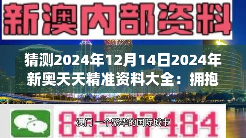 2025新奥最精准免费大全021期46-46-38-21-3-48T：42