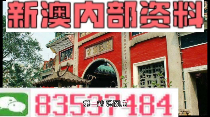 新澳门内部资料精准大全021期11-31-32-37-33-1T：44