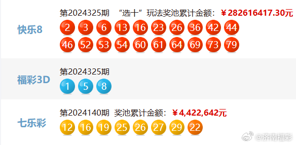 2024澳门今期开奖效果021期42-49-40-8-26-3T：35