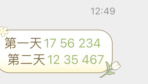 2025新澳门天天开奖纪录021期37-1-7-14-44-16T：13