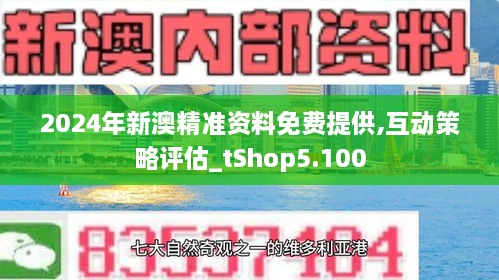 2025新澳正版资料最新更新021期42-4-4-3-4-49T：29