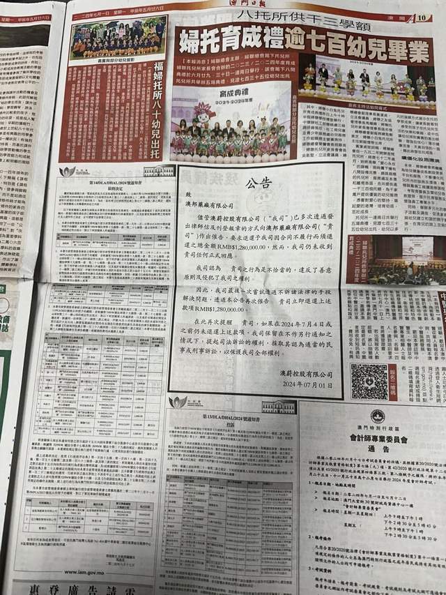 马会传真资料2024澳门021期12-42-1-44-2-38T：18