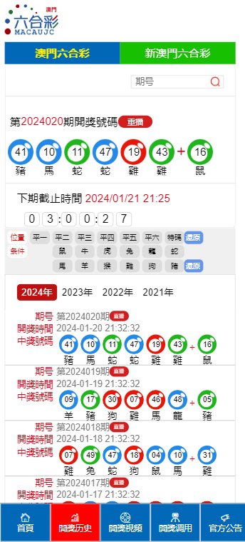 新澳门最新开奖纪录盘问021期20-30-14-27-1-49T：26