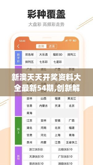 2025新澳天天开好彩大全78期021期1-15-25-5-25-11T：17