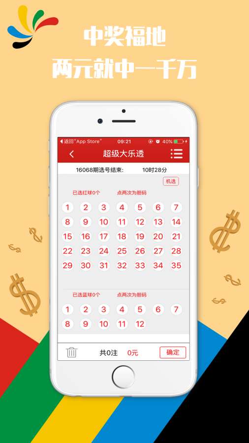 新澳门最新开奖结果查询第30期021期4-24-36-44-20-24T：32