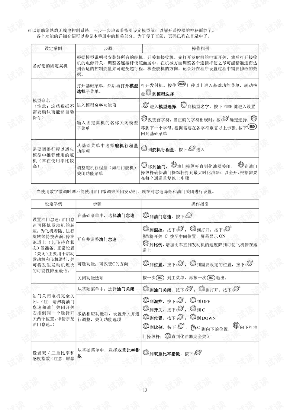 澳门9点35开的是什么六下——确保问题说明_薄荷版94.142