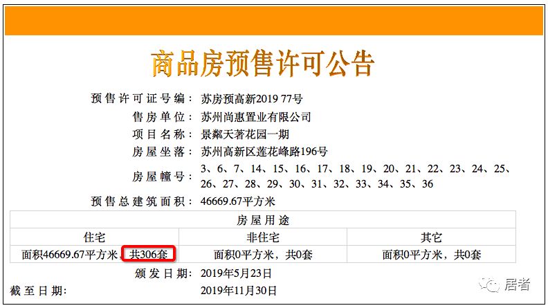 2025新澳正版资料最新021期32-6-21-34-19-34T：11