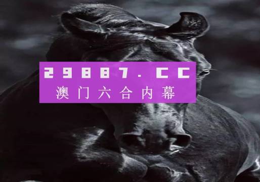 新澳门开奖效果2024开奖纪录,有用解答诠释落实