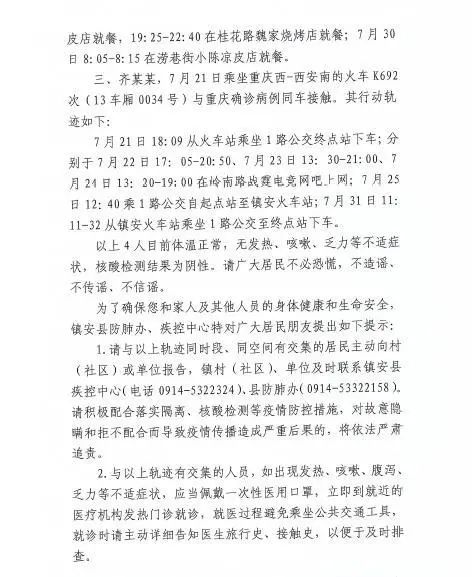 香港477777777开奖效果,社会责任执行