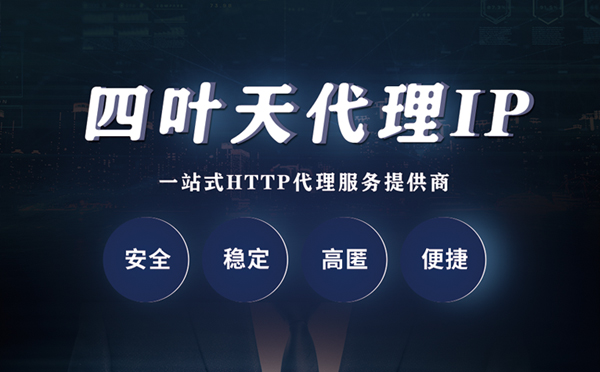 最新免费IP代理探索，优势、注意事项及实用指南