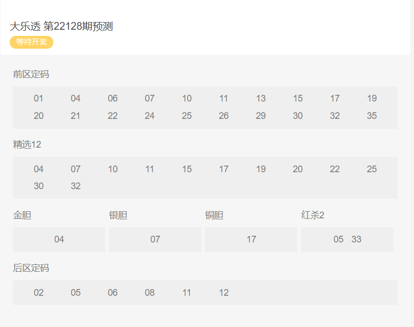 2025年1月23日 第91页