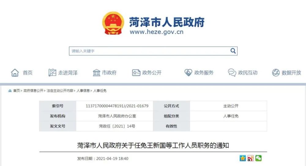 市开发区人事任命最新动态，人事调解及其影响剖析