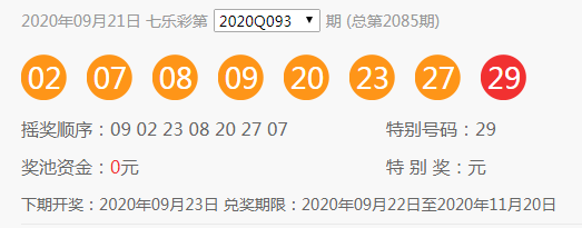 新澳门今晚9点30分开奖021期17-36-34-32-37-4T：14