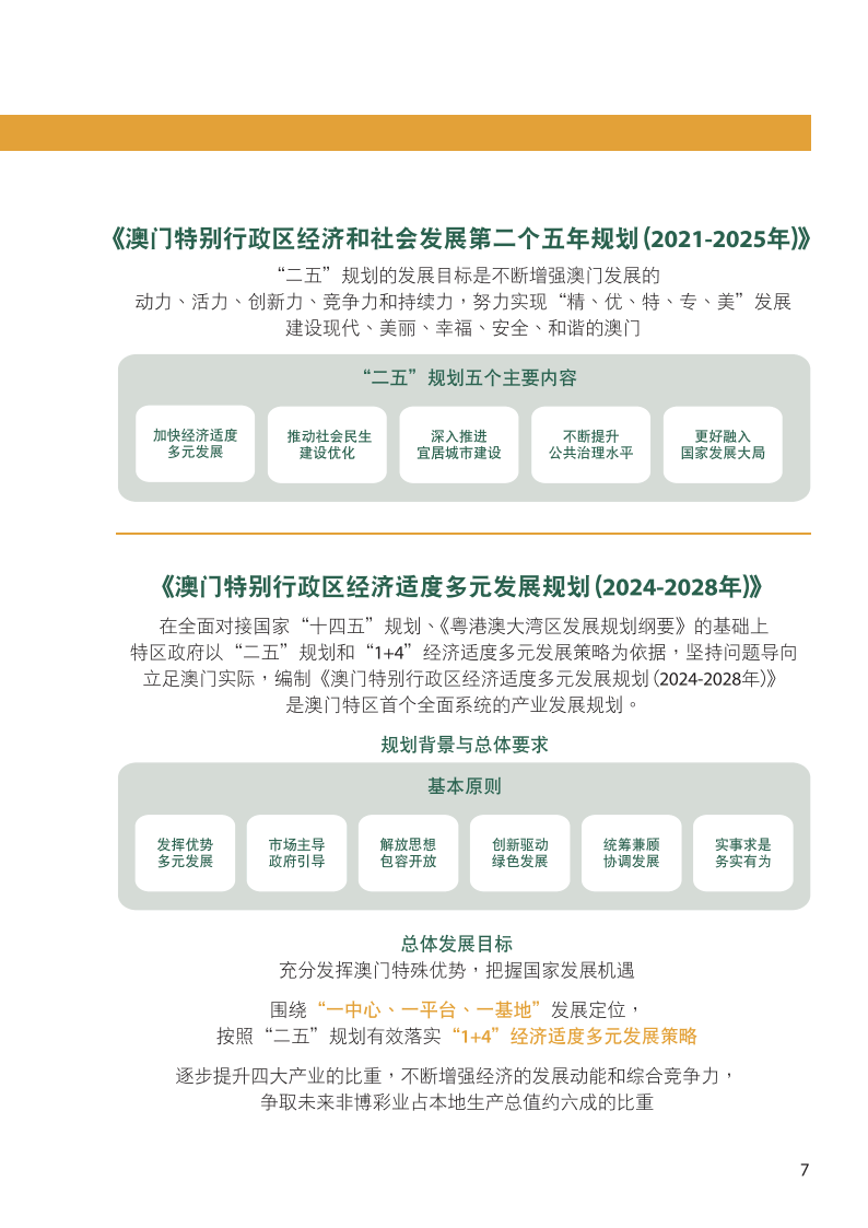 澳门开奖效果2025澳门,理念解答诠释落实