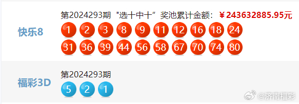 新澳门开奖结果2024开奖记录021期29-21-47-19-19-29T：24