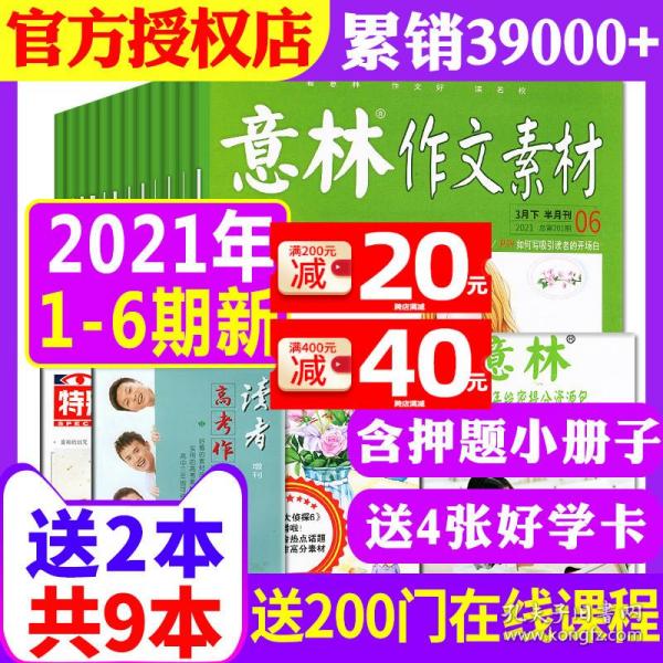 2024正版资料免费大全021期24-40-24-4-16-30T：14