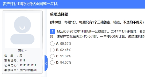 2024年正版免费天天开彩,完整的执行系统评估