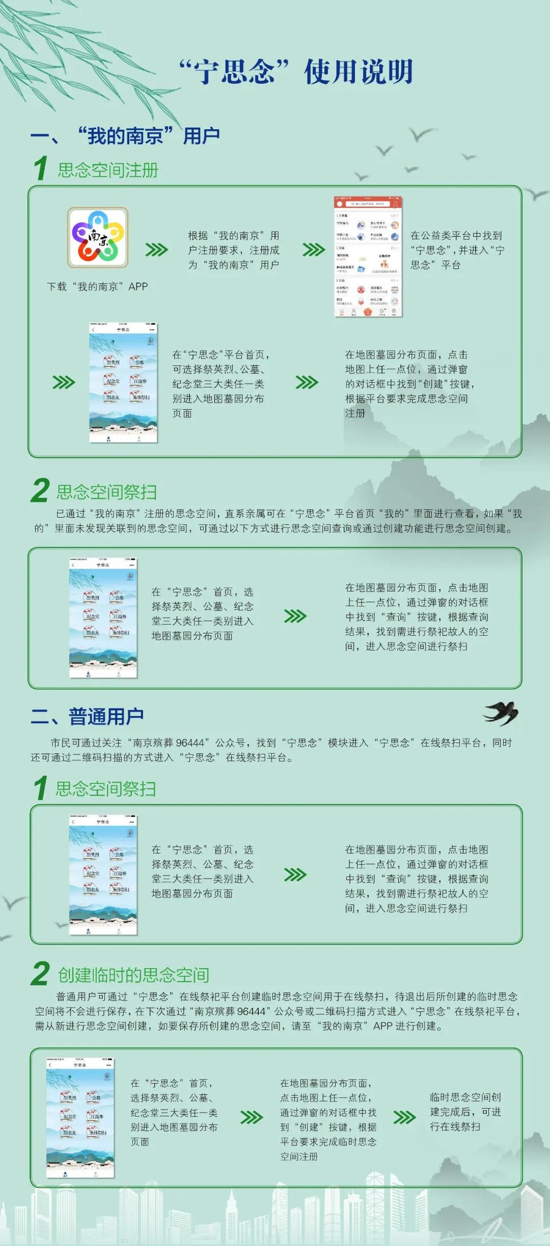 栖霞区殡葬事业单位招聘信息发布，最新岗位及行业前景展望