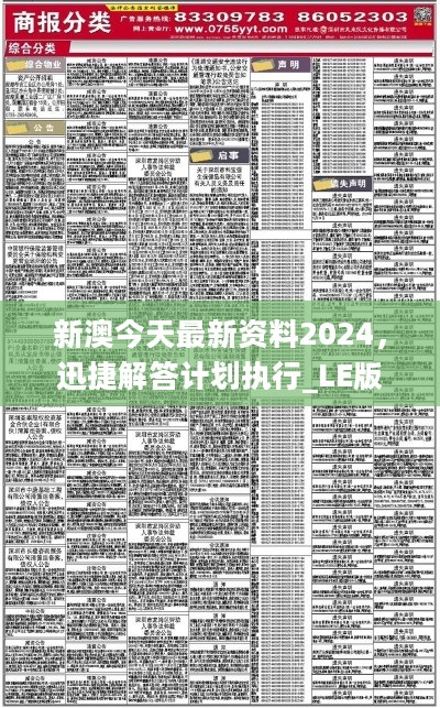 新澳大全2025正版资料｜深入数据执行计划