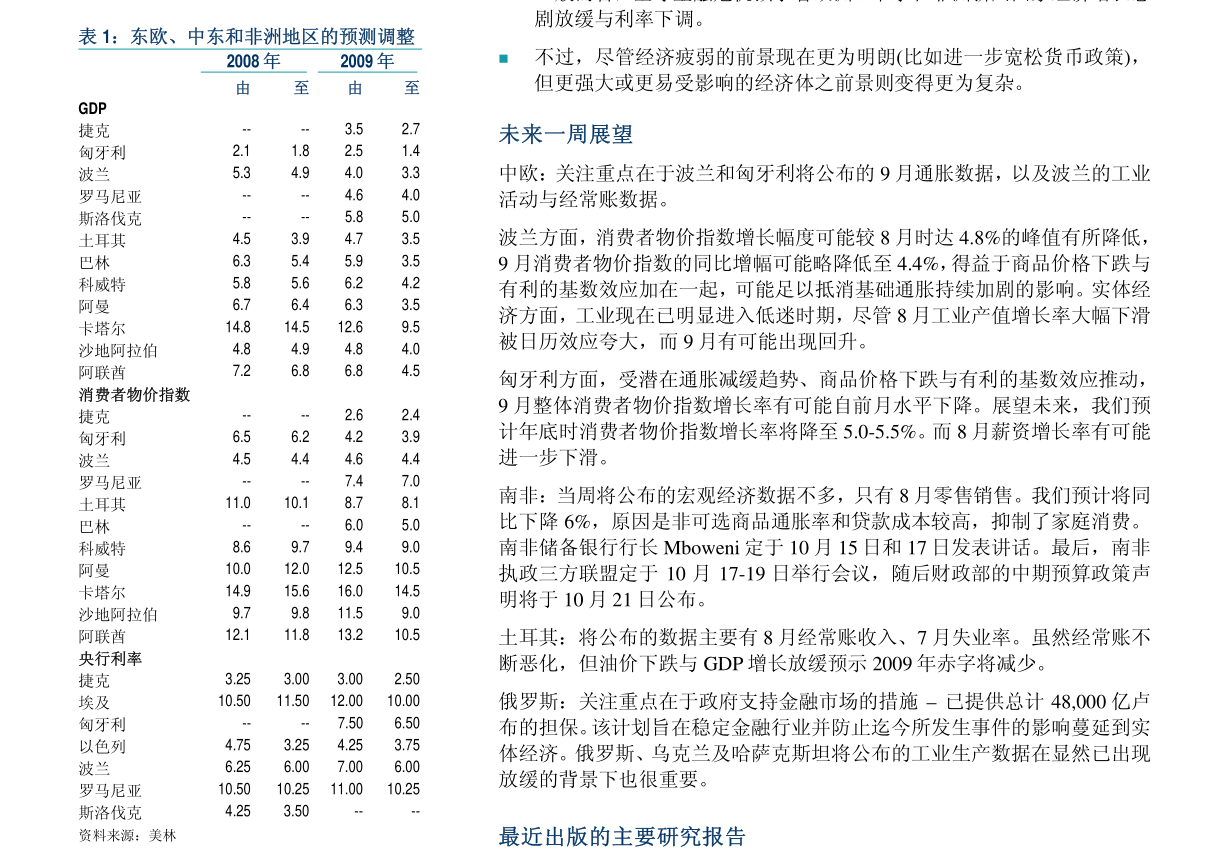 新澳门开奖效果2025开奖纪录盘问表，清静战略评估，vShop44.292