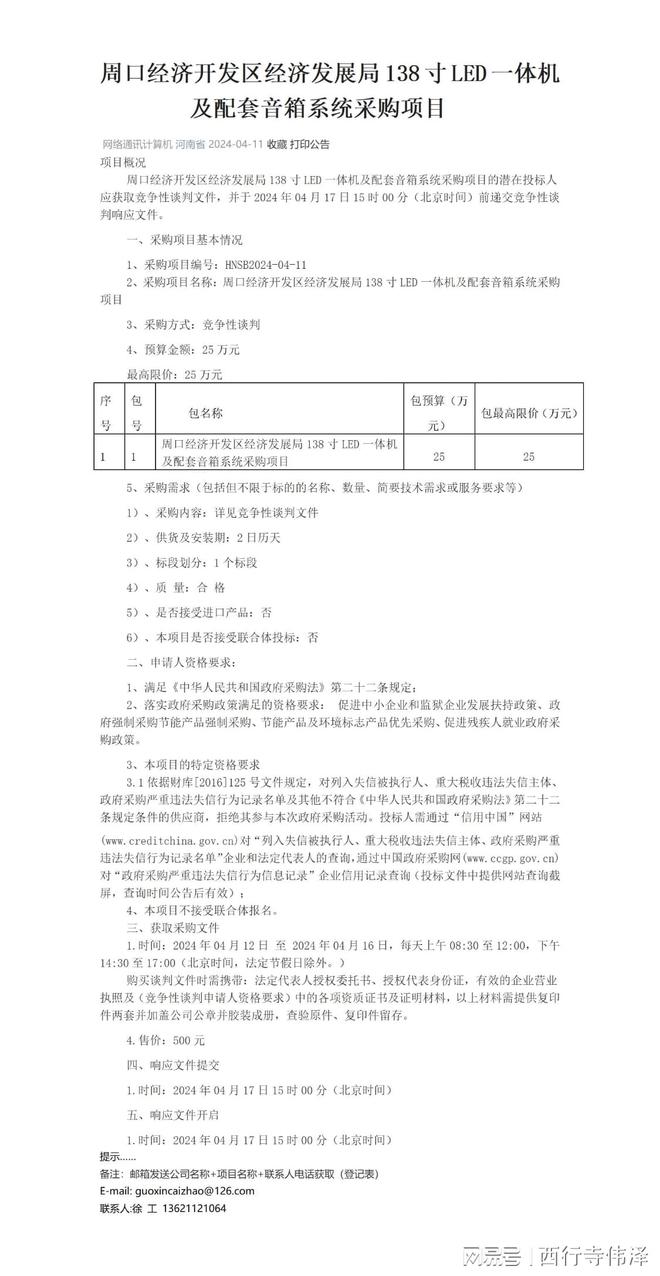 2024澳门资料大全138期，快速实施解答策略，界面版98.553