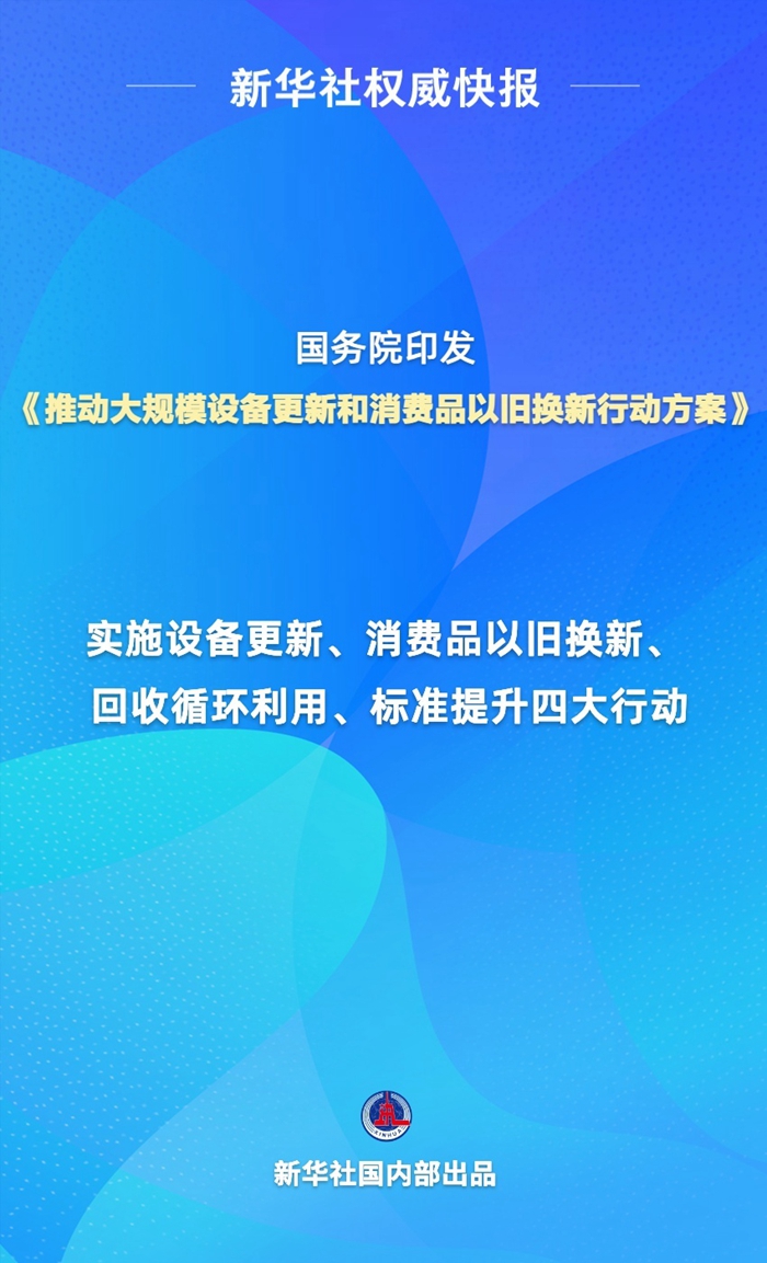 新澳最新版精准特｜适用实施策略