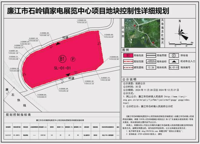 石岭镇未来繁荣蓝图，最新发展规划揭秘