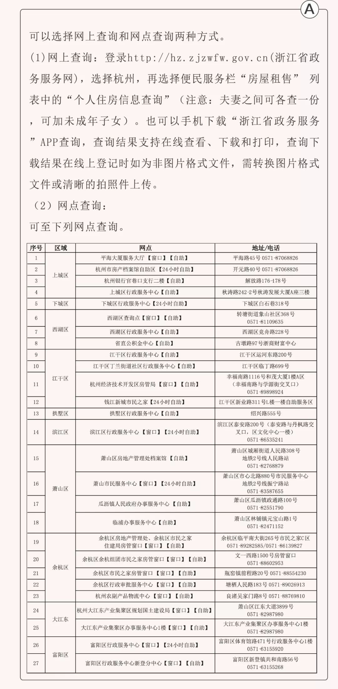 新澳天天开六中准资料，真实解答解释定义，领航版52.523