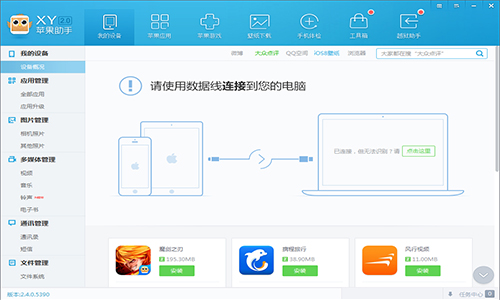 苹果助手最新版，一站式数字化助手，智能生活引领者