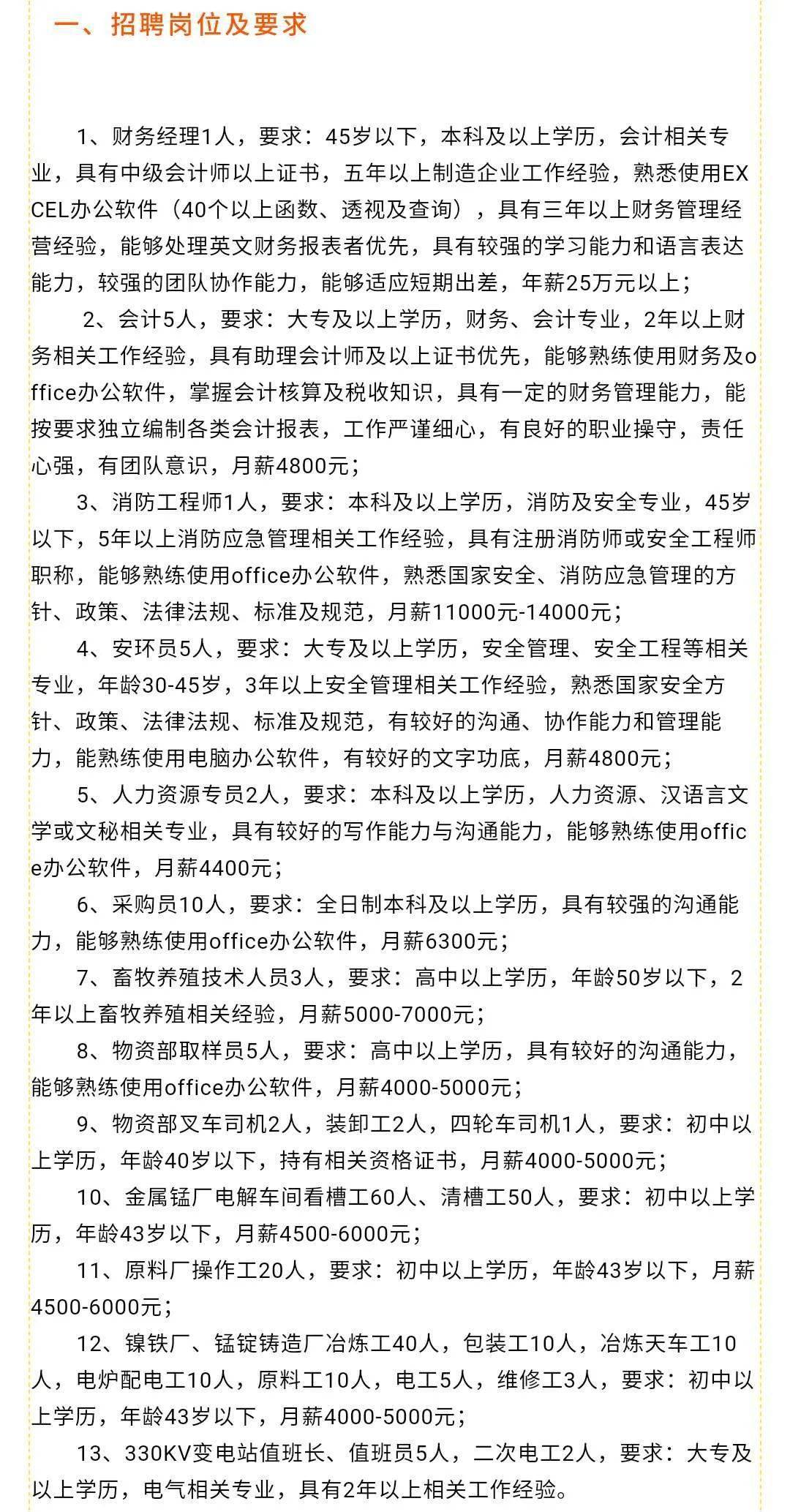 雨花台区康复事业单位最新招聘信息概览，岗位、要求与待遇一网打。