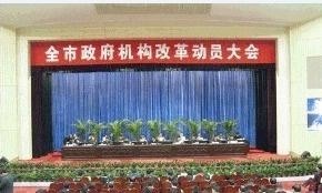 十堰市生长和刷新委员会向导团队最新概况概述